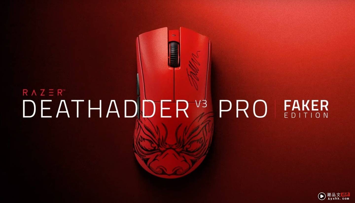 Razer 推出和 Faker 联名的 Deathadder V3 Pro 鼠标 这个外观你可以吗？ 数码科技 图3张